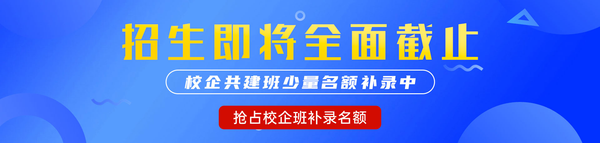 鸡扒操小学在线视频"校企共建班"