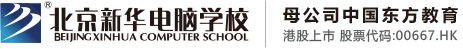 大鸡吧快操免费视频北京市昌平区新华电脑职业技能培训学校